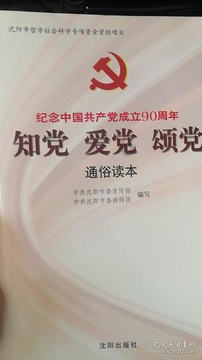 太阳浩劫