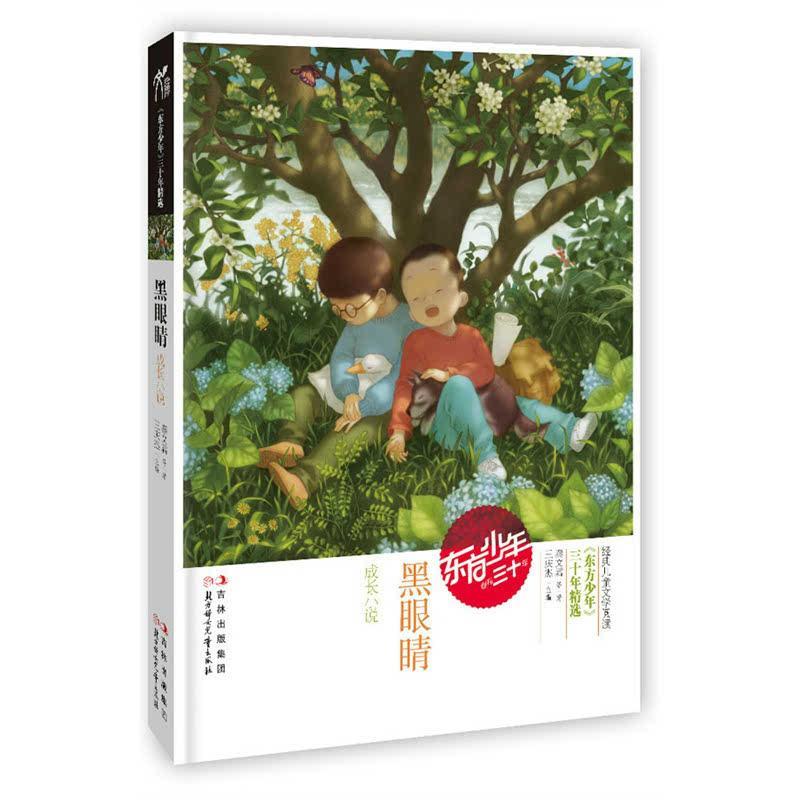 森迪公主的可爱装扮